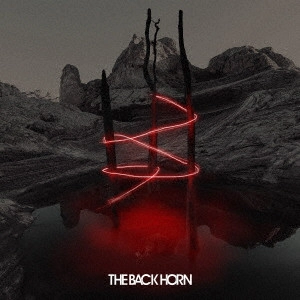 THE BACK HORN / バックホーン / 孤独を繋いで(通常盤)