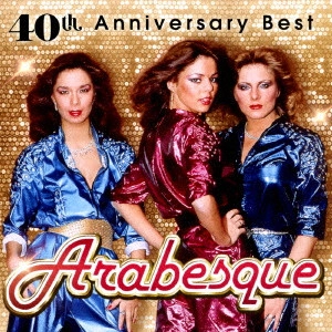 ARABESQUE / アラベスク / 40th アニヴァーサリー・ベスト