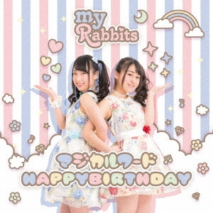 my♪ラビッツ / マジカルワード/HAPPYBIRTHDAY