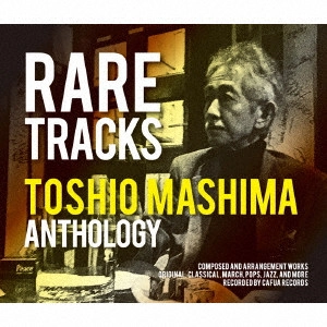 MASHIMA TOSHIO / 真島俊夫 商品一覧 | ディスクユニオン・オンライン