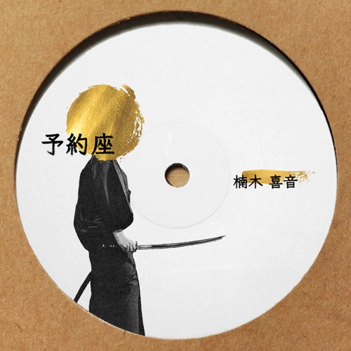 KITO KUSUNOKI / YOYAKUZA001