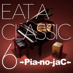 →Pia-no-jaC← / イート ア クラシック 6