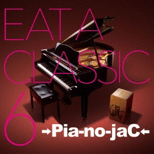 →Pia-no-jaC← / イート ア クラシック 6