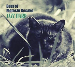 MOTOSHI KOSAKO / 古佐小基史 / ジャズ・ハープ ベスト・オブ・モトシ・コサノ / JAZZ HARP Best of Motoshi Kosako