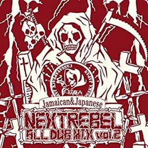 BASS MASTER / BASSMASTER ALL DUB MIX vol.2 -NEXT REBEL-