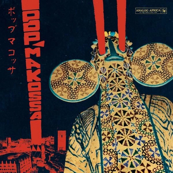 V.A. (POP MAKOSSA) / オムニバス / POP MAKOSSA - THE INVASIVE DANCE BEAT OF CAMEROON 1976-1984