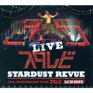 STARDUST REVUE / スターダスト・レビュー / STARDUST REVUE 35th ANNIVERSARY TOUR スタ☆レビ