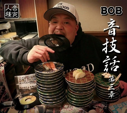 BOB(HIPHOP) / 音技話