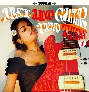 TAKASHI UENO / 植野隆司 (ueno) / Mystic Mood Guitar 1