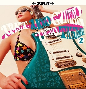 TAKASHI UENO / 植野隆司 (ueno) / Mystic Mood Guitar 2