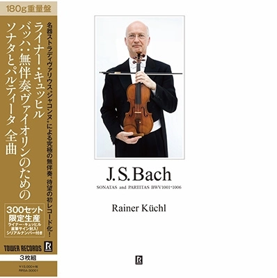RAINER KUCHL / ライナー・キュッヒル / バッハ：無伴奏ヴァイオリン・ソナタ&パルティータ全曲(3LP/LTD)