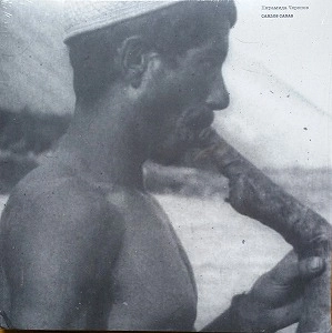 CARLOS CASAS / カルロス・カザス / PYRAMID OF SKULLS