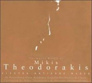 MIKIS THEODORAKIS / ミキス・テオドラキス / OPERA WORKS OF