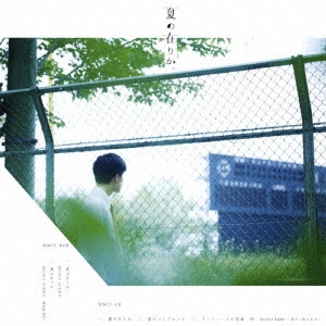 H△G / 夏の在りか