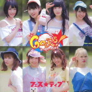 FES☆TIVE / ゴートゥーフェス☆
