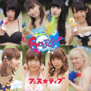 FES☆TIVE / ゴートゥーフェス☆