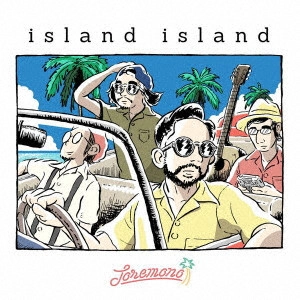 トレモノ / island island