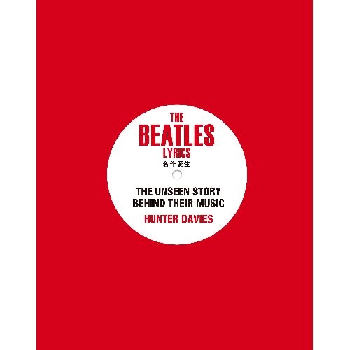 BEATLES / ビートルズ / THE BEATLES LYRICS 名作誕生 (ハンター デイヴィス(著), 奥田 祐士(翻訳))