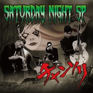 チャンソリ / SATURDAY NIGHT SP