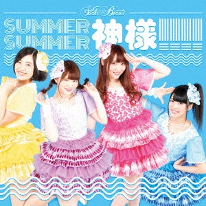Stella☆Beats / SUMMER SUMMER 神様!!!!(タイプA)