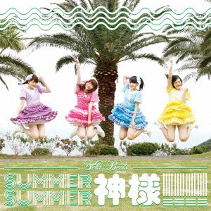 Stella☆Beats / SUMMER SUMMER 神様!!!!(タイプB)
