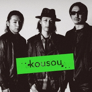 Lotion Slider / KOUSOU / コウソウ