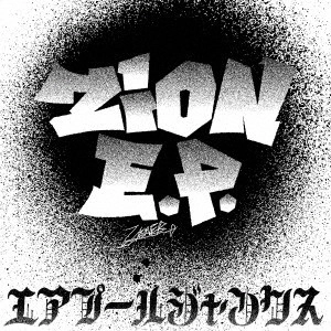 エアプールジャンクス / Zion E.P.