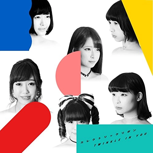 エレクトリックリボン / Twinkle in you