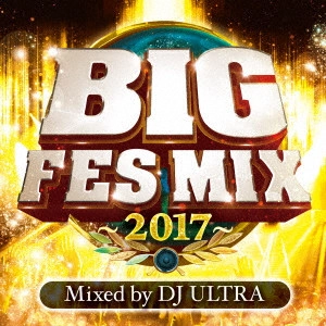 DJ ULTRA / BIG FES MIX ~2017~ Mixed by DJ ULTRA
