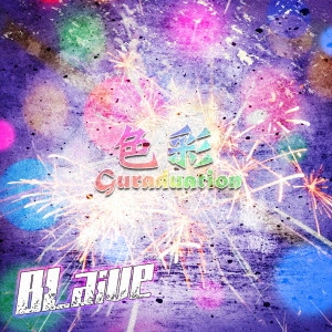 BLaive / 色彩Guraduation 【BITTER盤】