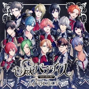 B-PROJECT / S級パラダイス BLACK / S KYUU PARADISE BLACK