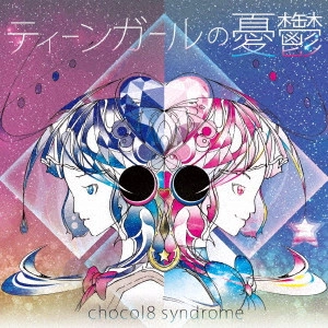 chocol8 syndrome / ティーンガールの憂鬱