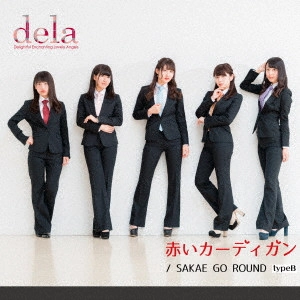 dela(名古屋) / 赤いカーディガン(Type-B)