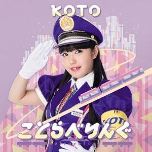 KOTO / コト / ことらべりんぐ