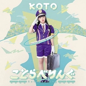 KOTO / コト / ことらべりんぐ
