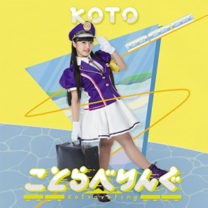 KOTO / コト / ことらべりんぐ