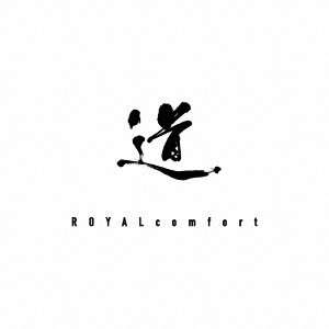 ROYALcomfort / 道