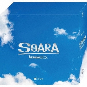 SOARA / ALIVE Side.S 1stシーズンBOX