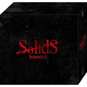 SolidS (アニメーション) / SolidS 1stシーズンBOX