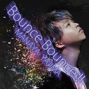 矢島愛弥 / Bounce Bounce!!