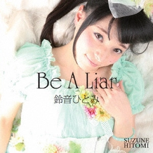 鈴音ひとみ / Be A Liar