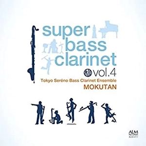 TOKYO SELENO BASS CLARINET ENSEMBLE / 東京セレーノ・バス・クラリネット・アンサンブル / スーパー･バスクラ Vol.4