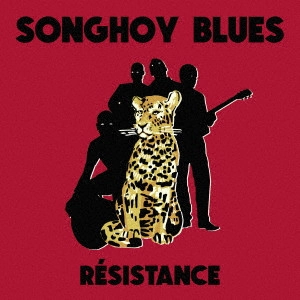 SONGHOY BLUES / ソンゴイ・ブルース / レジスタンス / RESISTANCE