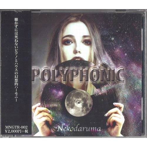 Nekodaruma / POLYPHONIC