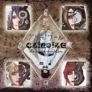 GRIMOIRE / グリモア (JPN) / グリモワール(タルパVer./CD+DVD)