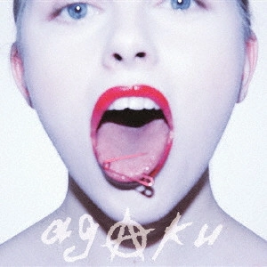SuG / AGAKU(初回限定盤 CD+DVD)