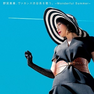 MAKI NOMIYA / 野宮真貴 / ヴァカンス渋谷系を歌う。