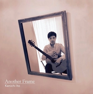 伊藤賢一 / Another Frame
