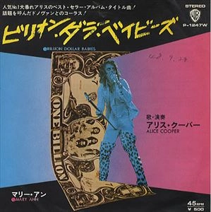 ALICE COOPER / アリス・クーパー / ビリオン･ダラー･ベイビーズ