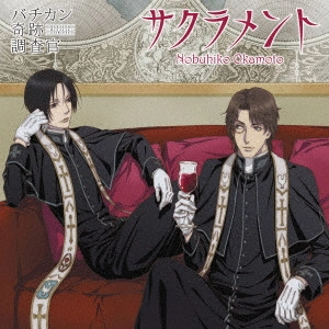 NOBUHIKO OKAMOTO / 岡本信彦 / サクラメント